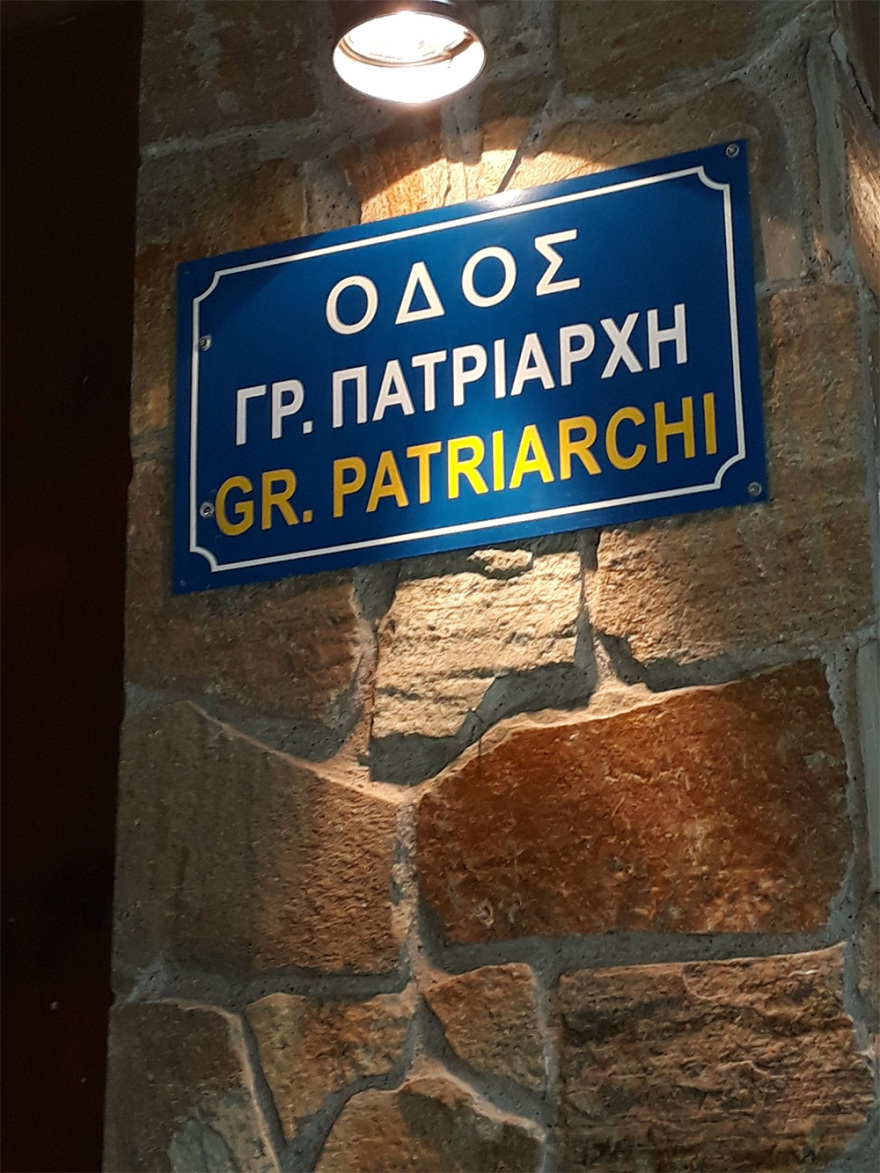 Τι συμβαίνει με τις πινακίδες στους δρόμους των Τρικάλων;