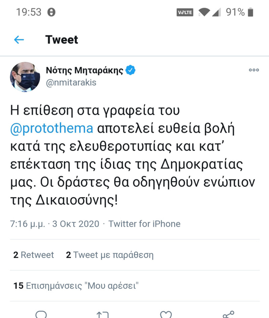 Κουκουλοφόροι ξαναχτύπησαν στο «Πρώτο ΘΕΜΑ»