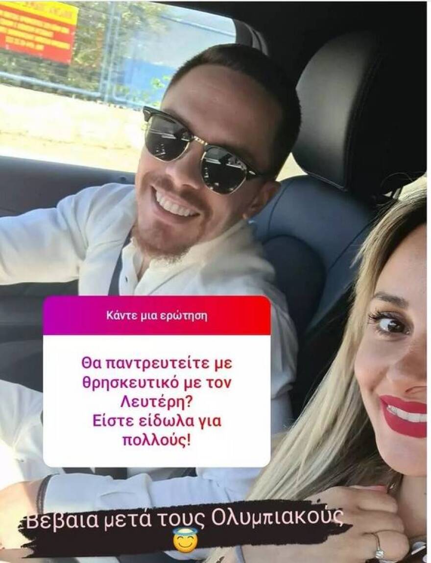 Πετρούνιας - Μιλλούση: Αποκάλυψαν πότε παντρεύονται με θρησκευτικό γάμο