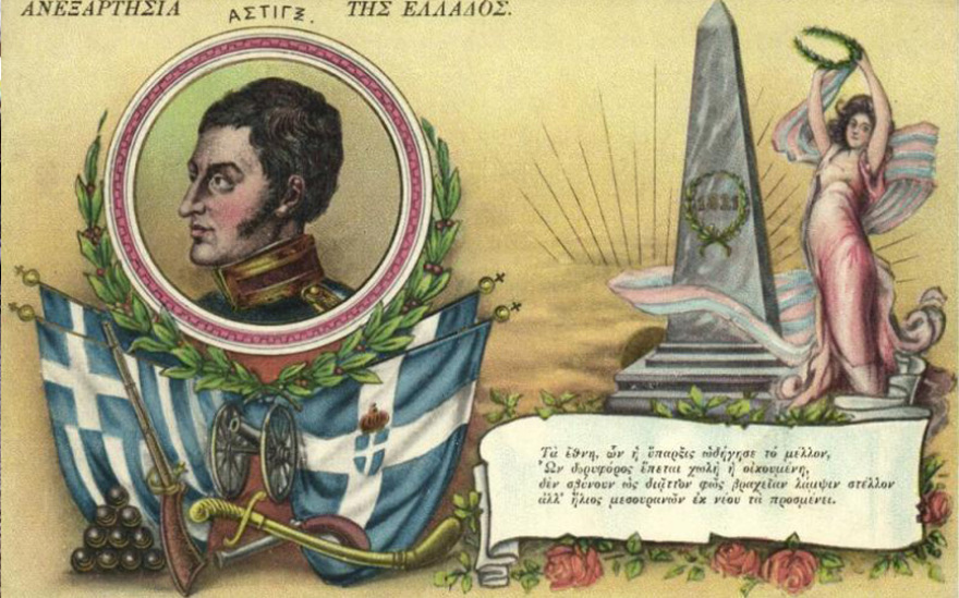 Σεπτέμβριος 1827 η ναυμαχία της Ιτέας (Αγκάλης) και η πανωλεθρία του τουρκικού στόλου