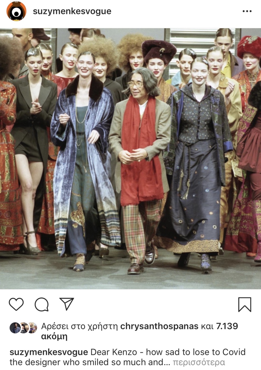 Κenzo Takada: Η διεθνής κοινότητα της μόδας θυμάται τον Ιάπωνα σχεδιαστή