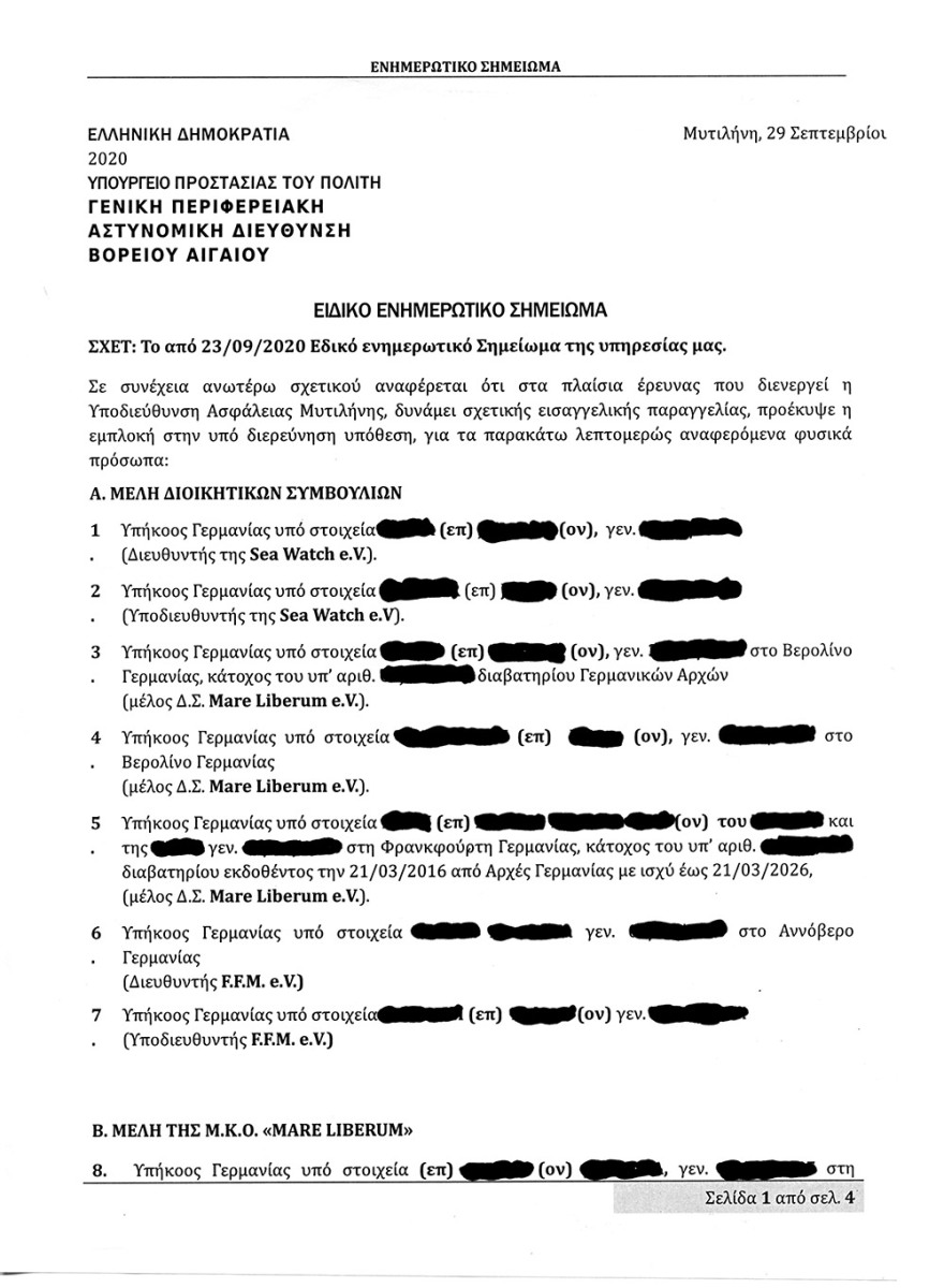 Μεταναστευτικό: Στα πράσα τέσσερις γερμανικές ΜΚΟ  για δουλεμπόριο  και κατασκοπεία στη Λέσβο