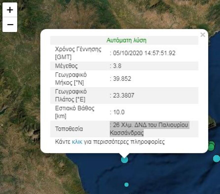 Σεισμός 3,8 Ρίχτερ στο Άγιον Όρος