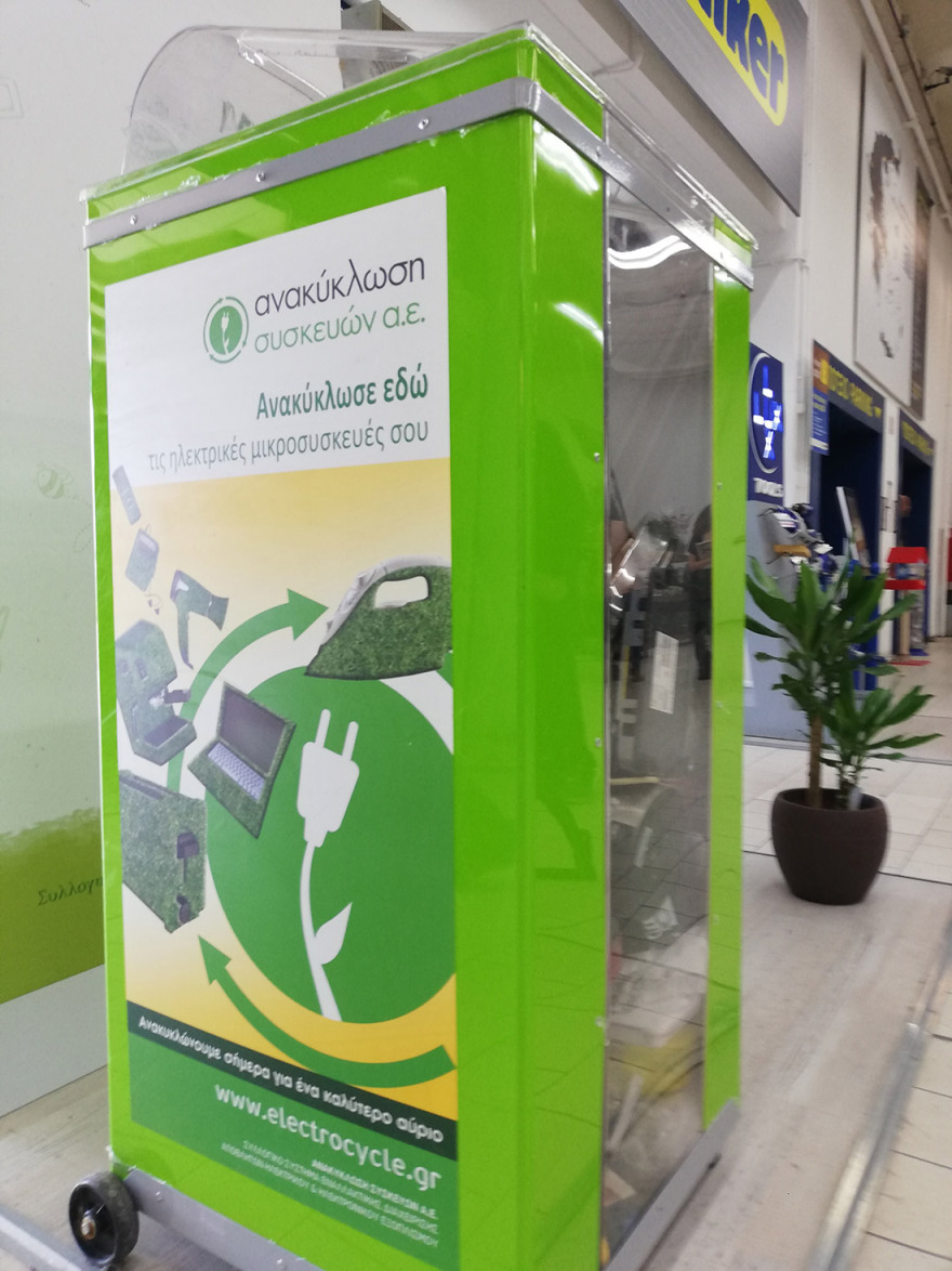 Οι αλυσίδες πώλησης ηλεκτρικών ειδών συμπράττουν χάρη στην ευρηματική πρωτοβουλία της Ανακύκλωσης Συσκευών Α.Ε.