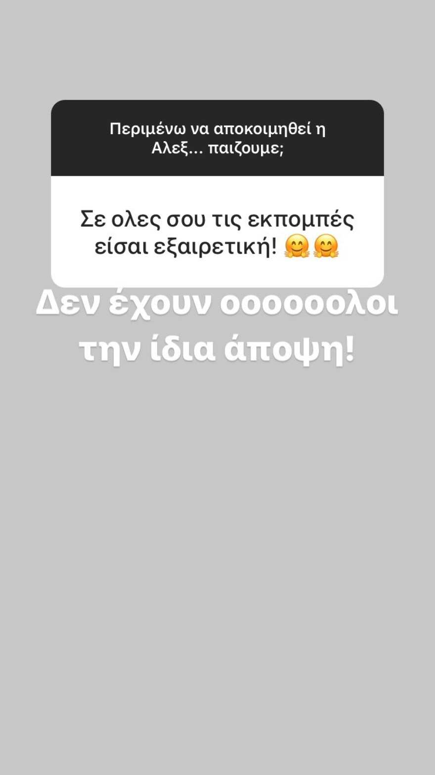 Ελεονώρα Μελέτη: Θέλει να ξανακάνει βραδινό σαν... κολασμένη