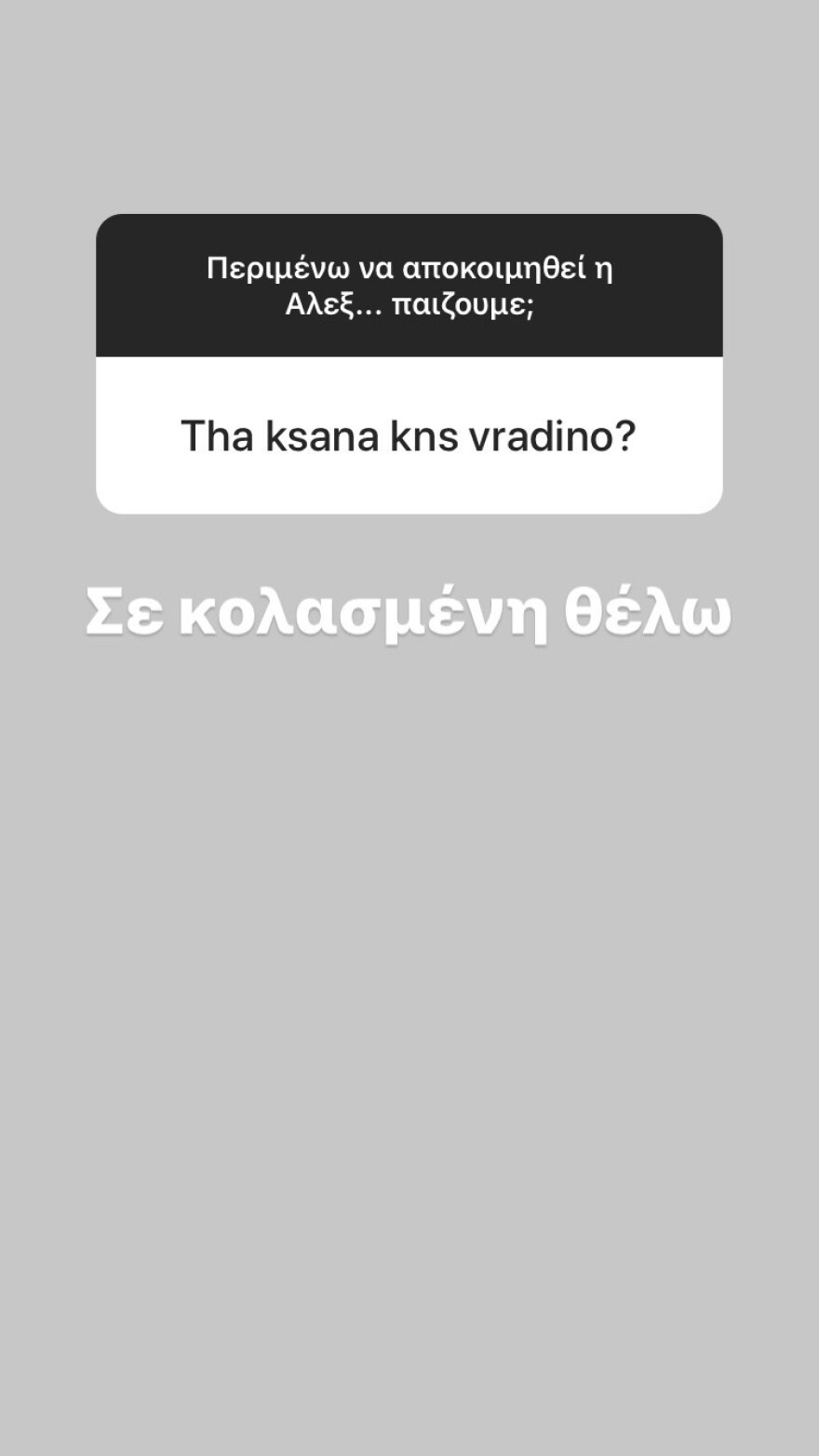 Ελεονώρα Μελέτη: Θέλει να ξανακάνει βραδινό σαν... κολασμένη