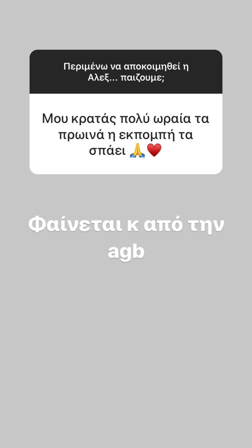 Ελεονώρα Μελέτη: Θέλει να ξανακάνει βραδινό σαν... κολασμένη