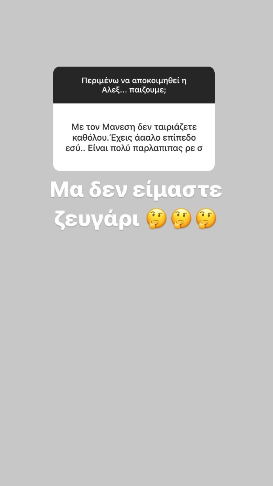 Ελεονώρα Μελέτη: Θέλει να ξανακάνει βραδινό σαν... κολασμένη