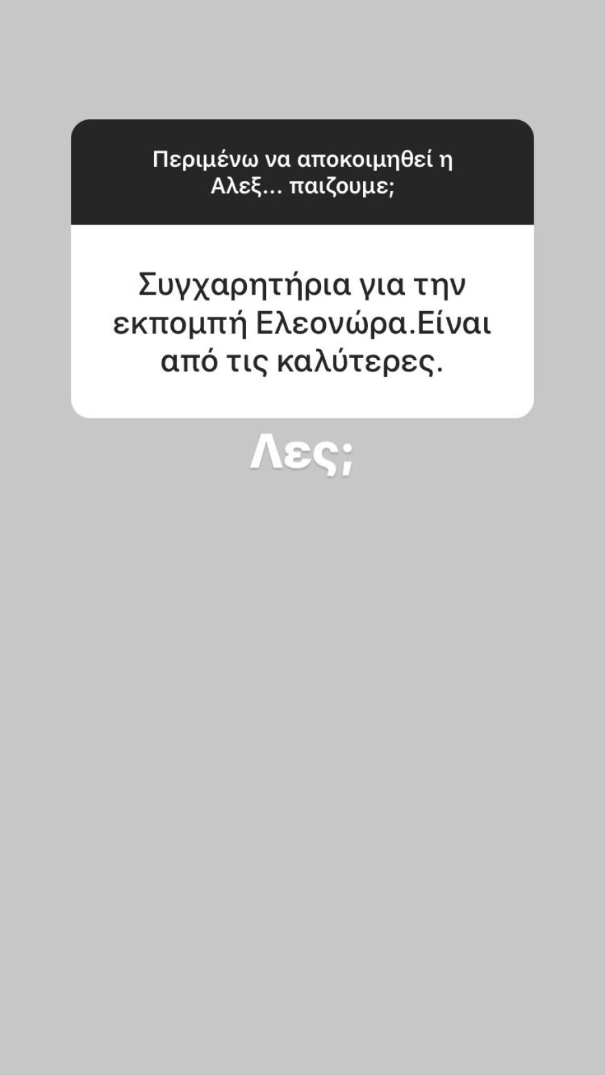 Ελεονώρα Μελέτη: Θέλει να ξανακάνει βραδινό σαν... κολασμένη