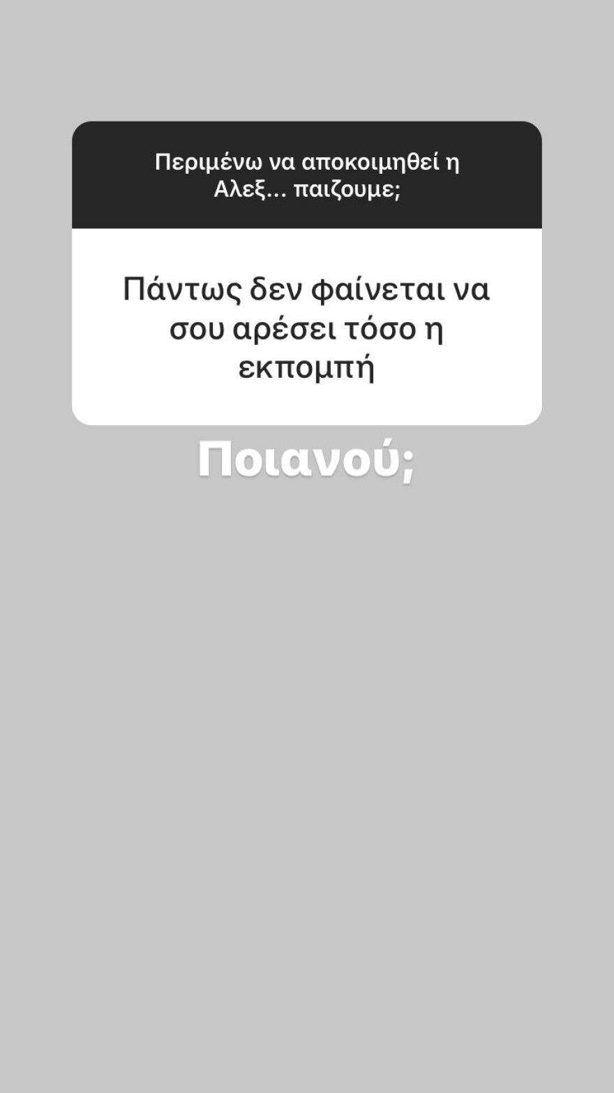Ελεονώρα Μελέτη: Θέλει να ξανακάνει βραδινό σαν... κολασμένη