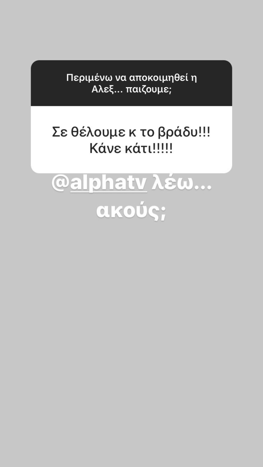 Ελεονώρα Μελέτη: Θέλει να ξανακάνει βραδινό σαν... κολασμένη