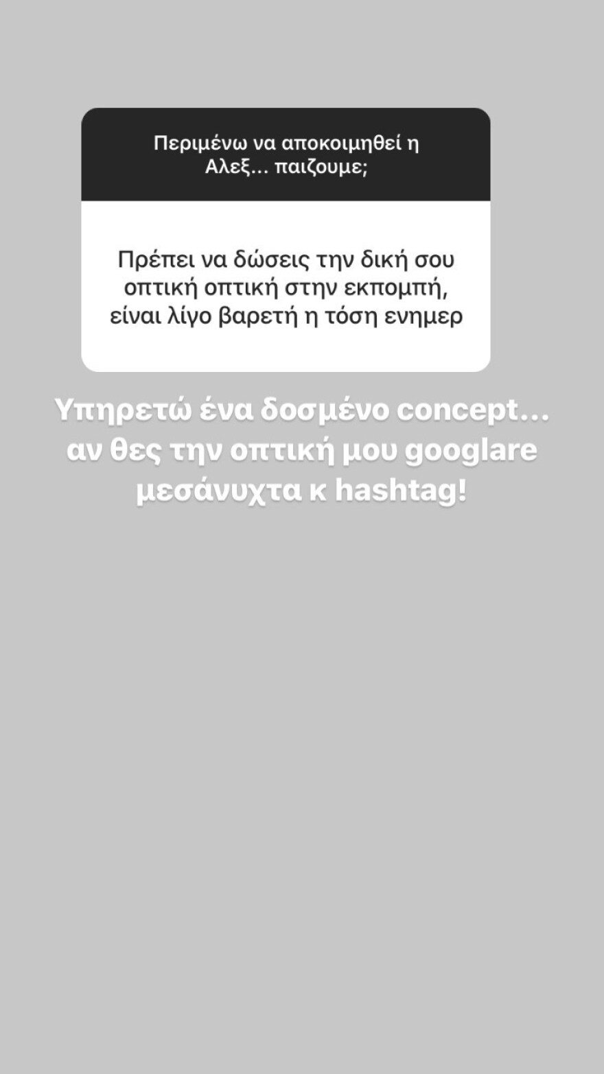 Ελεονώρα Μελέτη: Θέλει να ξανακάνει βραδινό σαν... κολασμένη