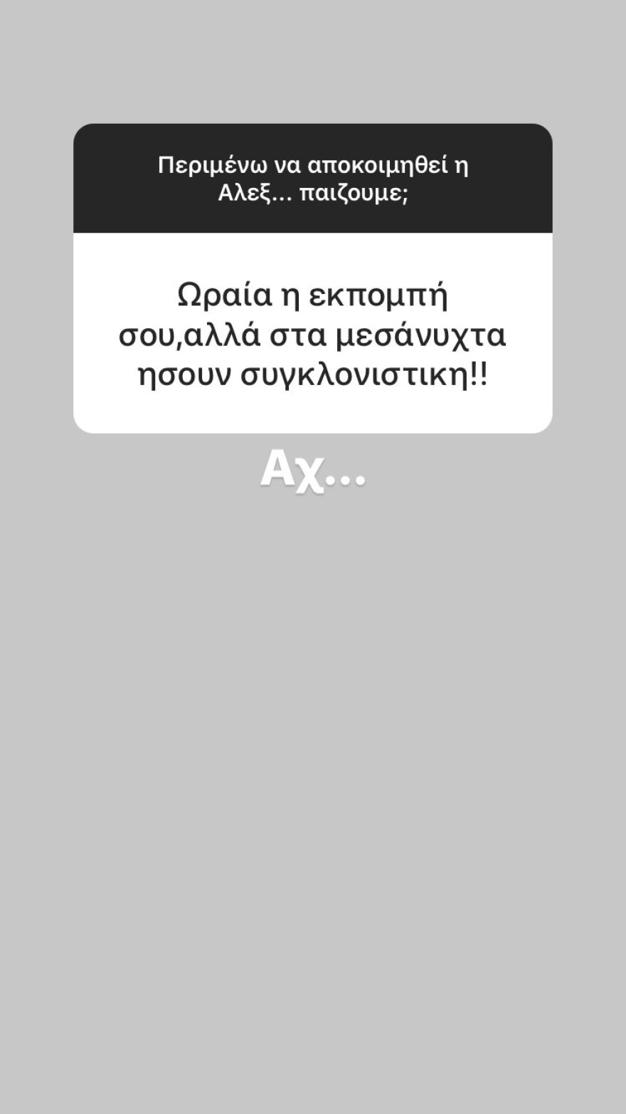 Ελεονώρα Μελέτη: Θέλει να ξανακάνει βραδινό σαν... κολασμένη