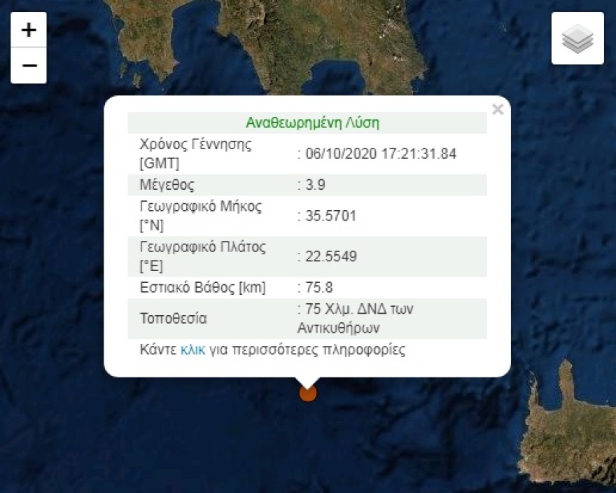 Σεισμός 3,9 Ρίχτερ έξω από τα Αντικύθηρα