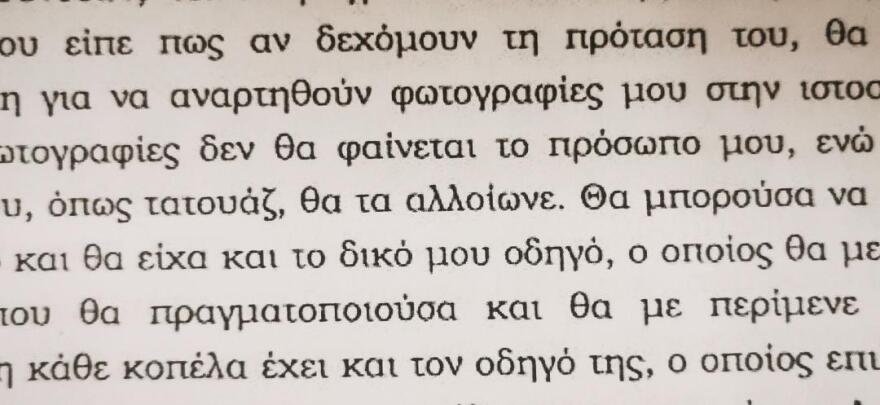 Κύκλωμα μαστροπείας: «Μας κρατούσε ομήρους με κόκα και εκβιασμούς»