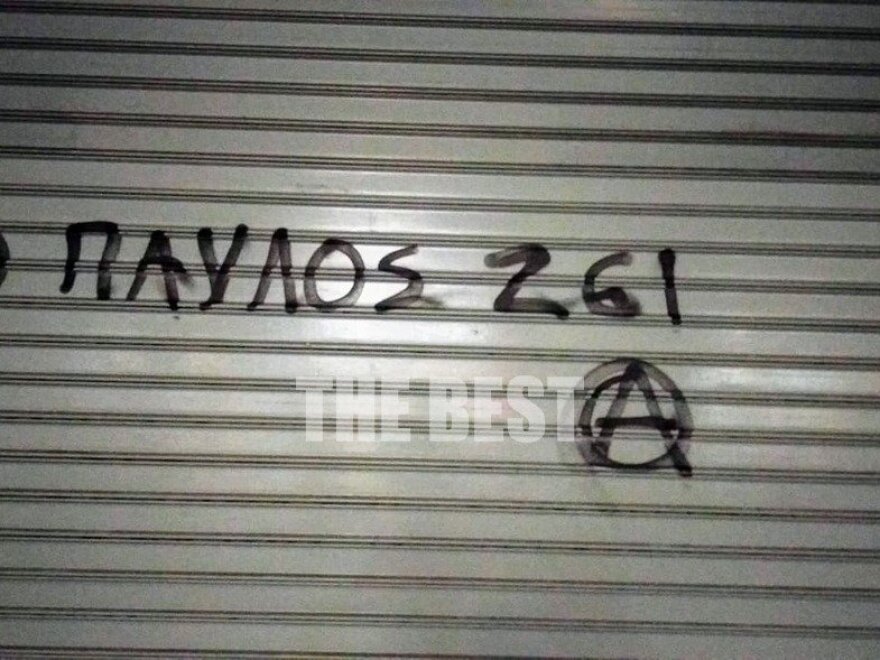 Αντιφασιστικές πορείες σε Θεσσαλονίκη και Πάτρα για τη δίκη της Χρυσής Αυγής 