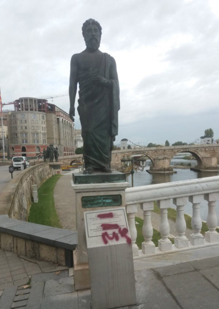 Σκόπια: Βανδαλίστηκαν πινακίδες για την ελληνικότητα μορφών της αρχαιότητας