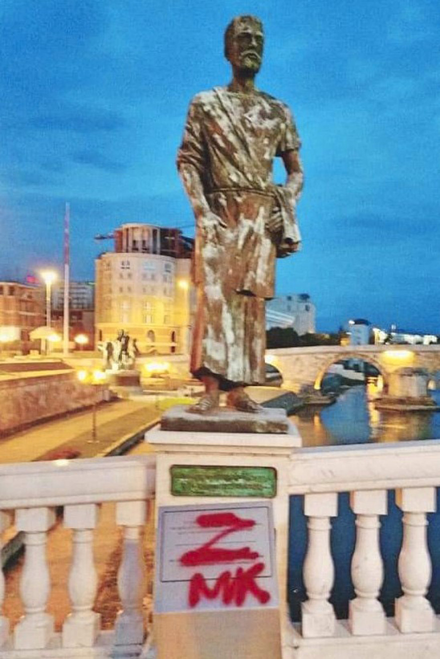 Σκόπια: Βανδαλίστηκαν πινακίδες για την ελληνικότητα μορφών της αρχαιότητας