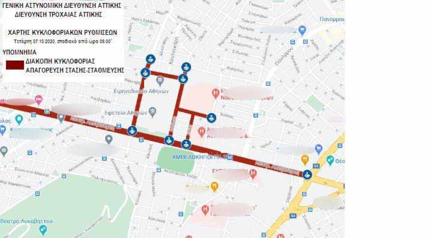 Δίκη Χρυσής Αυγής: Ποιοι δρόμοι είναι κλειστοί γύρω από το Εφετείο - Πού έχει κίνηση