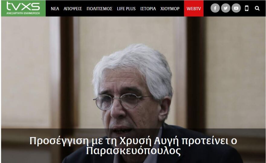 ΘΕΜΑ 104,6: Ο Παρασκευόπουλος το '16 πρότεινε προσέγγιση του ΣΥΡΙΖΑ με την Χρυσή Αυγή