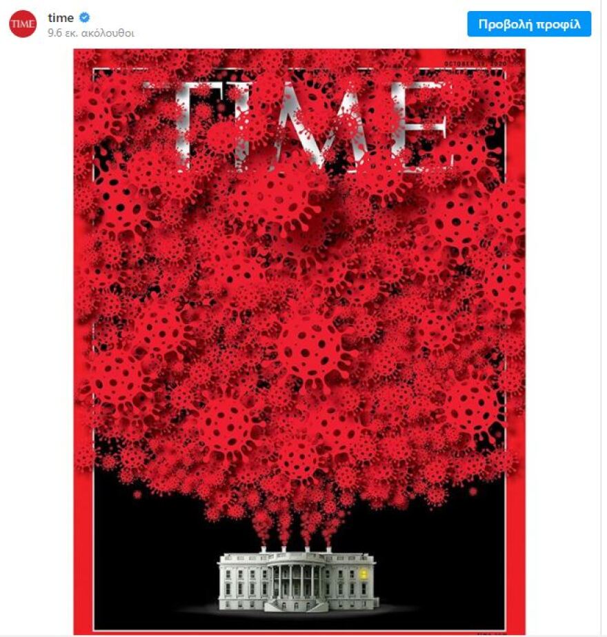 Ευρηματικό το νέο εξώφυλλο του περιοδικού Time: Σύννεφο... κορωνοϊού πάνω από τον Λευκό Οίκο