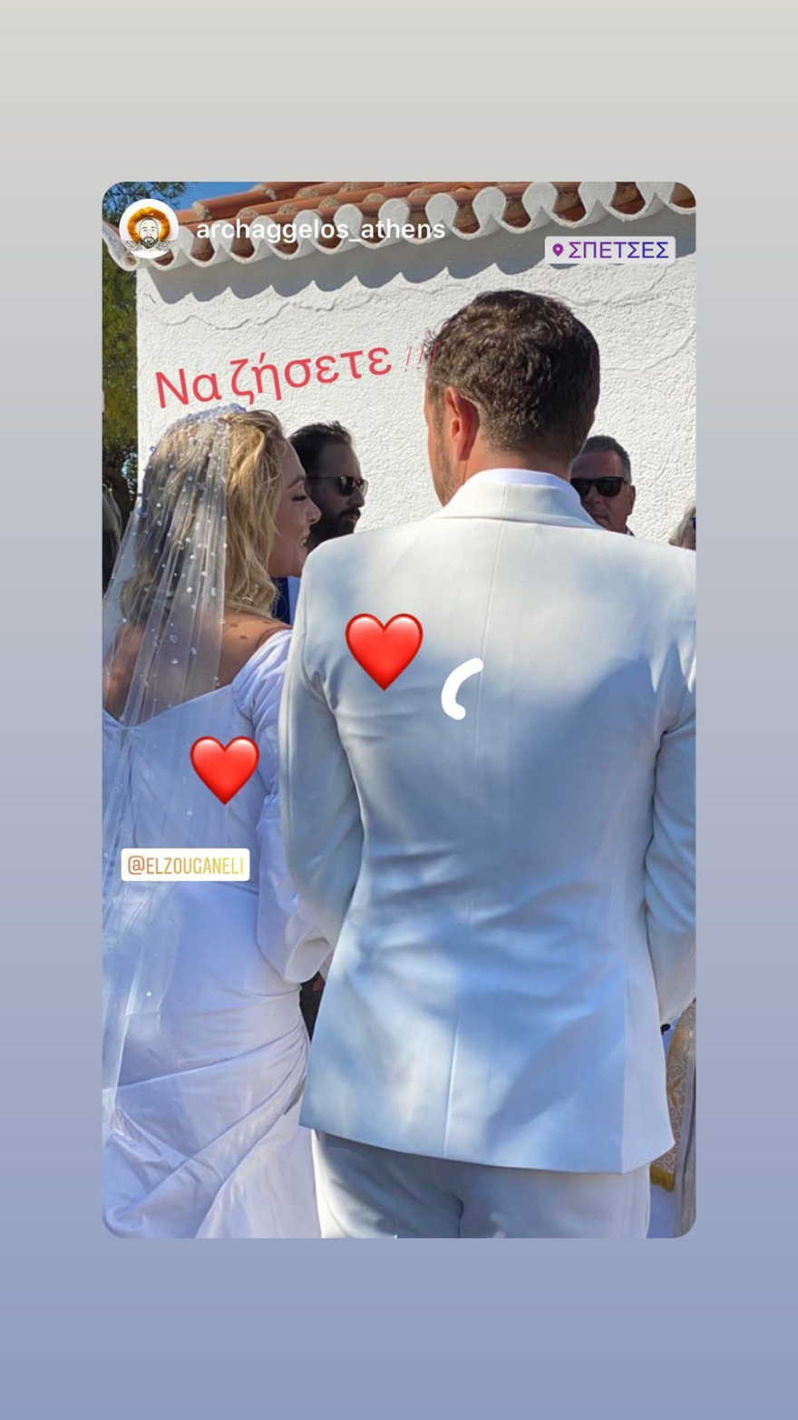 Ελεωνόρα Ζουγανέλη - Σπύρος Δημητρίου: Παραδοσιακός γάμος με καΐκι και συνοδεία μουσικών 