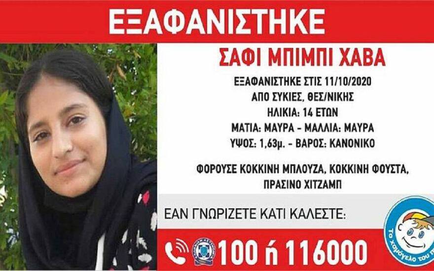Συναγερμός στη Θεσσαλονίκη για την εξαφάνιση 14χρονης