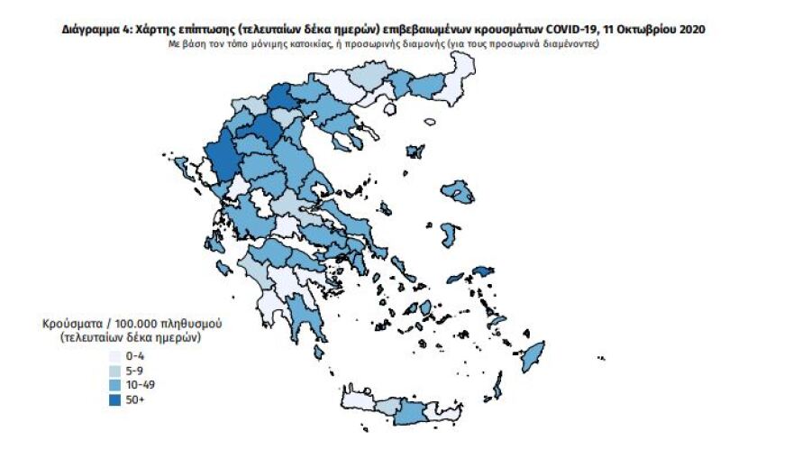 Κορωνοϊός: Θλιβερό ρεκόρ με 13 θανάτους σε ένα 24ωρο - Στα 280 τα νέα κρούσματα, τα μισά στην Αττική 