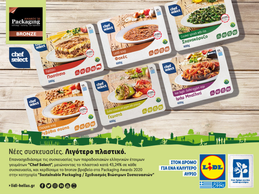 Τρία νέα βραβεία για τη LIDL ΕΛΛΑΣ στα Packaging Awards 2020