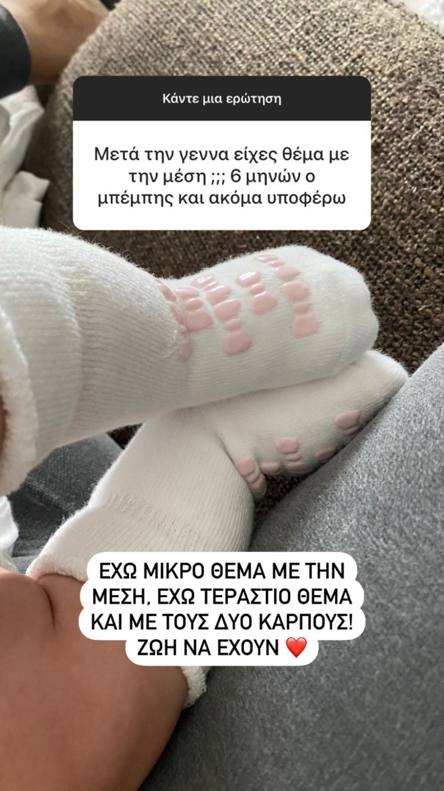 Η Νικολέττα Ράλλη αποκάλυψε τα προβλήματα που αντιμετωπίζει μετά τη γέννηση της κόρης της