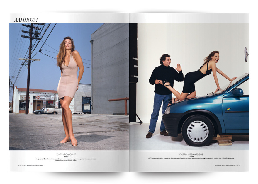 Αυτή την Κυριακή, το Marie Claire Νοεμβρίου είναι στο ΘΕΜΑ!