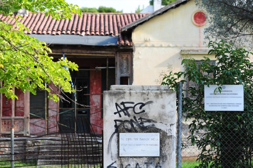 Οικία Παύλου Μελά: Από την εγκατάλειψη στην λαμπερή ανάδειξη 