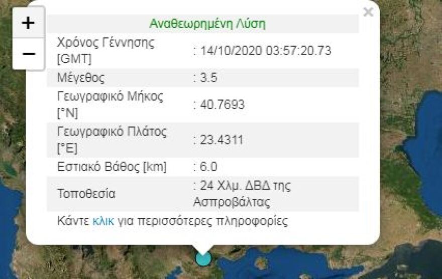 Σεισμός στη Θεσσαλονίκη 