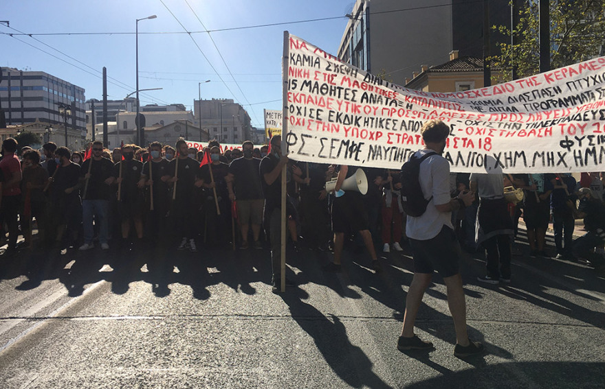 Επεισόδια στο κέντρο της Αθήνας στην πορεία των μαθητών 