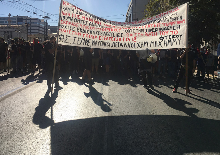 Επεισόδια στο κέντρο της Αθήνας στην πορεία των μαθητών 