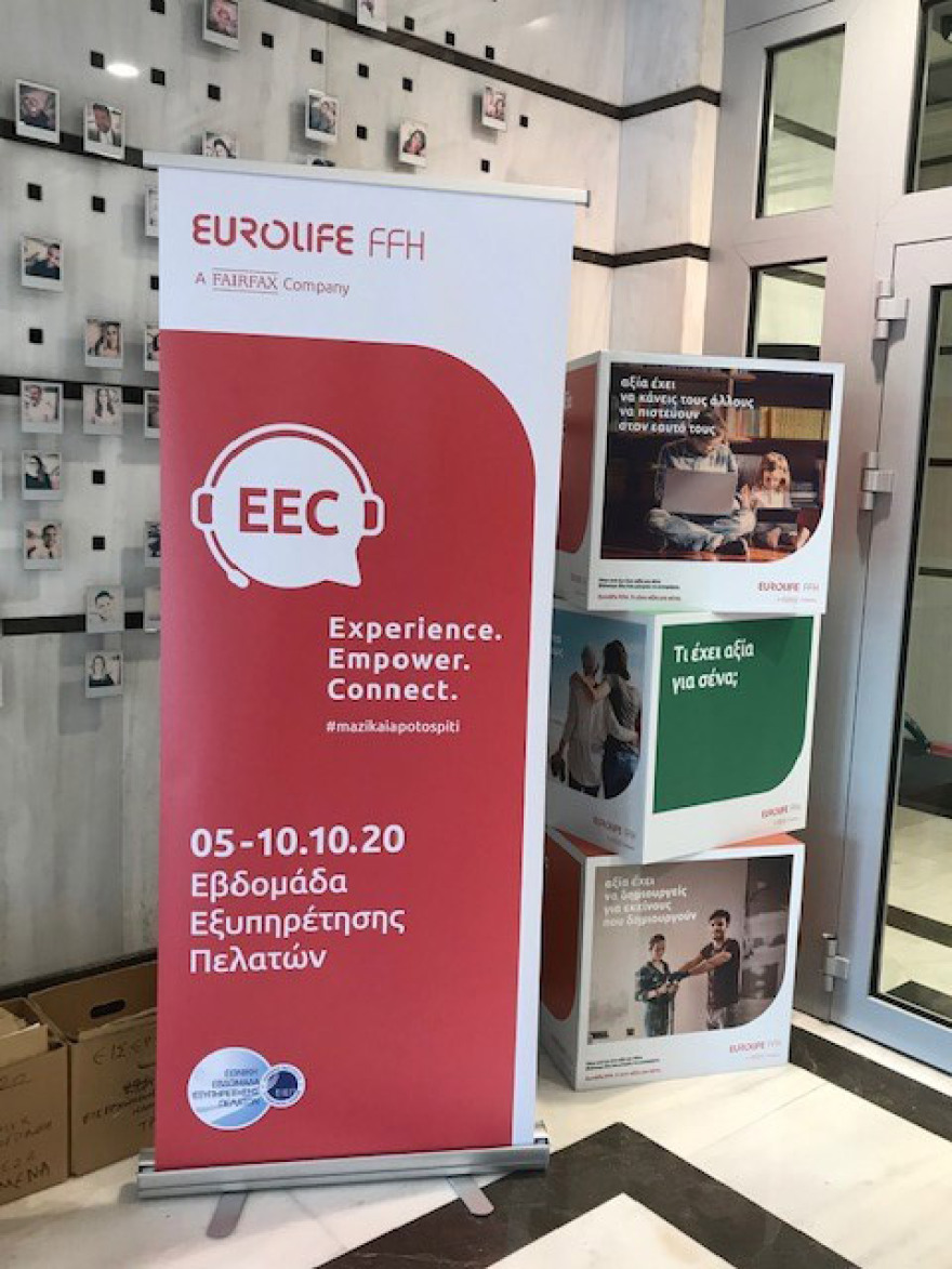   Η Eurolife FFH γιόρτασε και φέτος την Εθνική Εβδομάδα Εξυπηρέτησης Πελατών