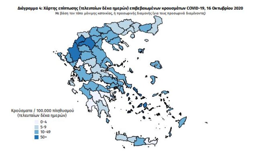 Κορωνοϊός: Αρνητικό ρεκόρ με 508 νέα κρούσματα, τα 227 στην Αττική