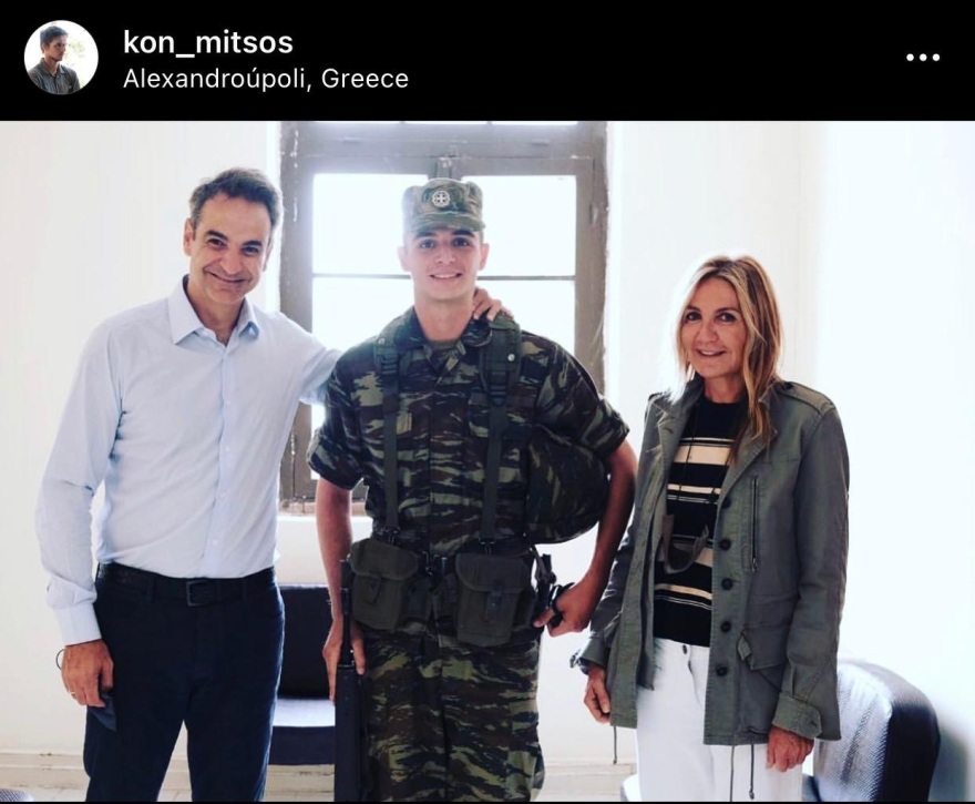 Κυριάκος Μητσοτάκης: Νέα φωτογραφία του πρωθυπουργικού ζεύγους με τον γιο τους στη μονάδα στον Έβρο