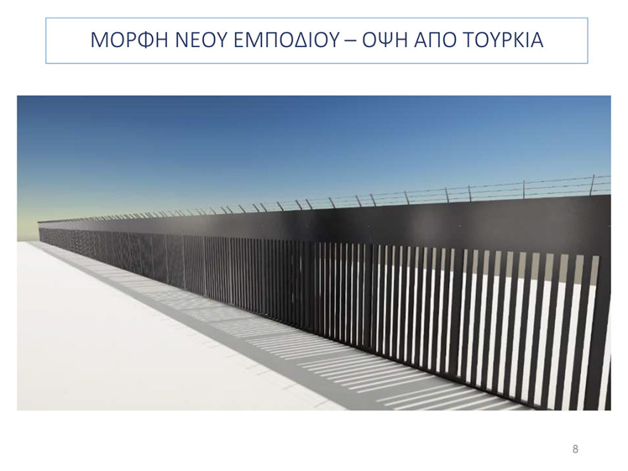 «Εμπόδιο εισβολής» ο φράκτης στον Έβρο: Δείτε την παρουσίαση που έγινε στον Μητσοτάκη