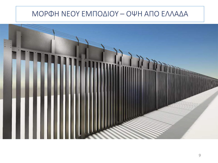 «Εμπόδιο εισβολής» ο φράκτης στον Έβρο: Δείτε την παρουσίαση που έγινε στον Μητσοτάκη