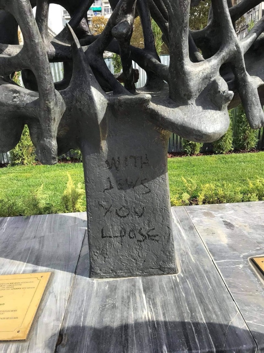 Θεσσαλονίκη: Βεβήλωσαν το Μνημείο Ολοκαυτώματος