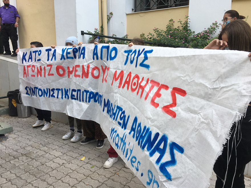 Στον ανακριτή ο 14χρονος που συνελήφθη στο μαθητικό συλλαλητήριο - Δείτε φωτογραφίες, βίντεο