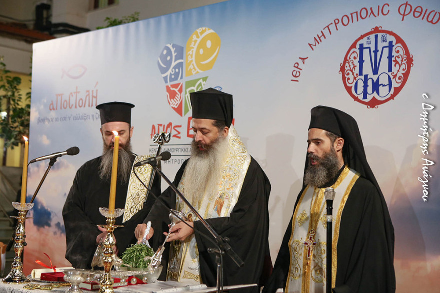 «Αποστολή»: Νέο κέντρο δημιουργικής απασχόλησης παιδιών εγκαινίασε ο Ιερώνυμος στη Λαμία 