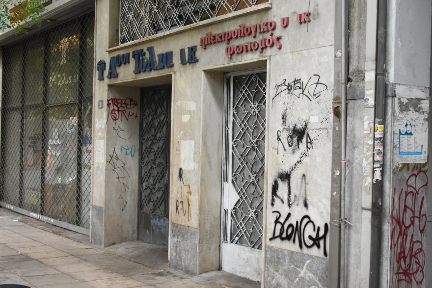 Μεταξουργείο: Εκκενώθηκε κτίριο - Πέντε προσαγωγές 