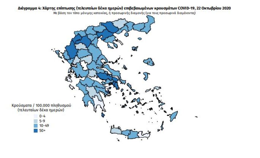 Γραμμή άμυνας με μάσκες παντού και απαγόρευση κυκλοφορίας από τις 00.30  έως τις 05.00 το πρωί 