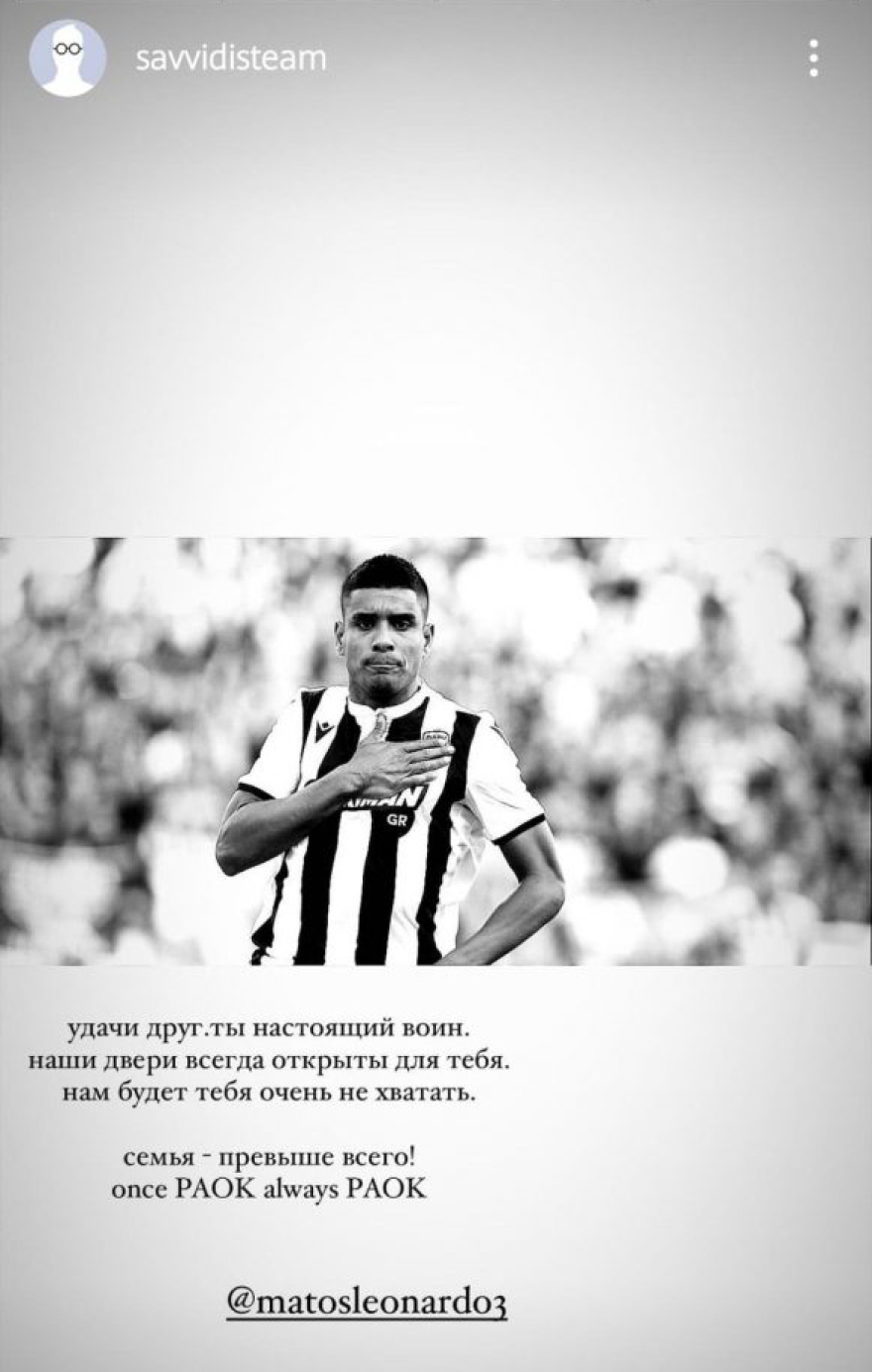 Λέο Μάτος: Το αντίο του ΠΑΟΚ και η τελειωμένη μεταγραφή