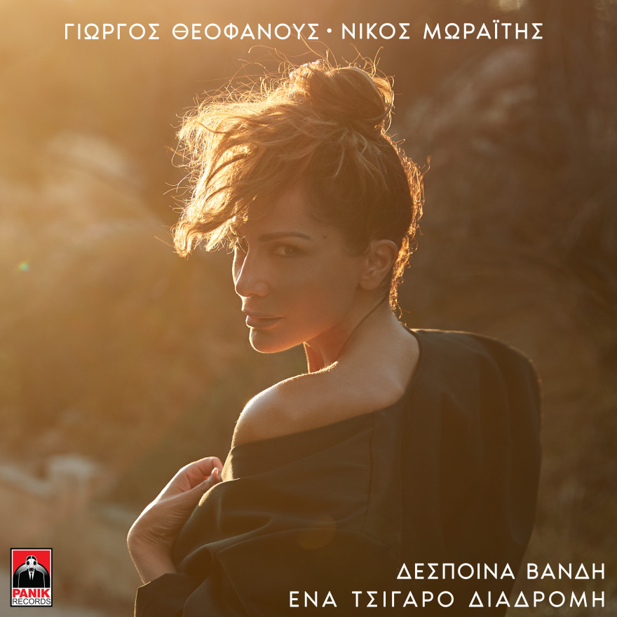 Δέσποινα Βανδή: Το καινούργιο της ζεϊμπέκικο είναι «Ένα Τσιγάρο Διαδρομή»