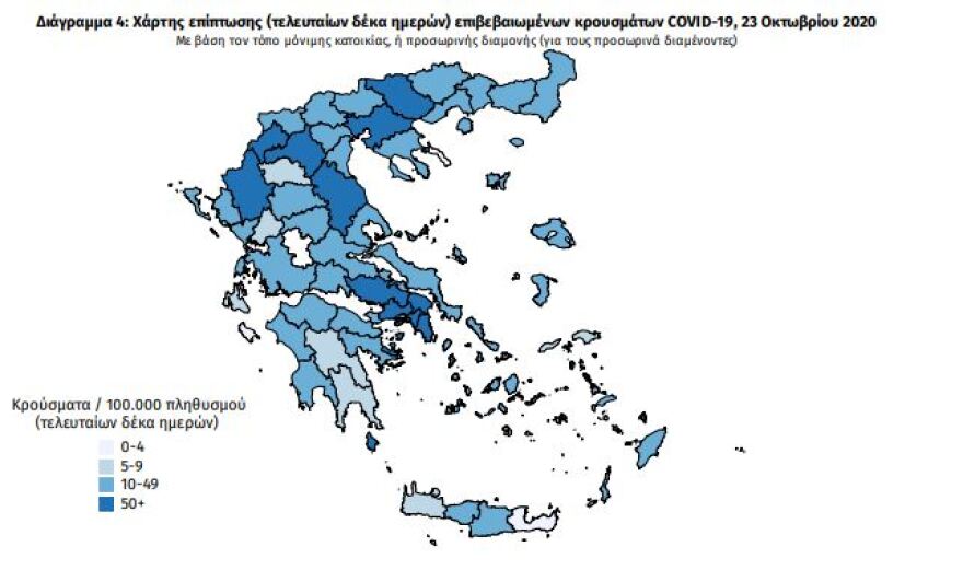 Νέα μέτρα από τις έξι το πρωί: Μάσκες παντού και απαγόρευση κυκλοφορίας το βράδυ