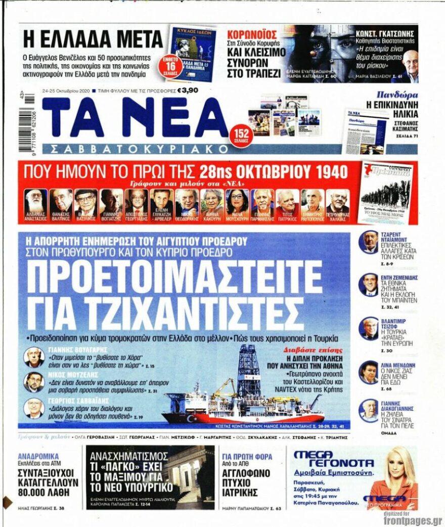 Αλ Σίσι προς Αθήνα και Λευκωσία: Προσέξτε τα «παιχνίδια» της Άγκυρας με τους ισλαμιστές τρομοκράτες