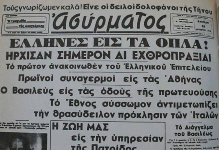 Ένας Ιταλός απολογείται